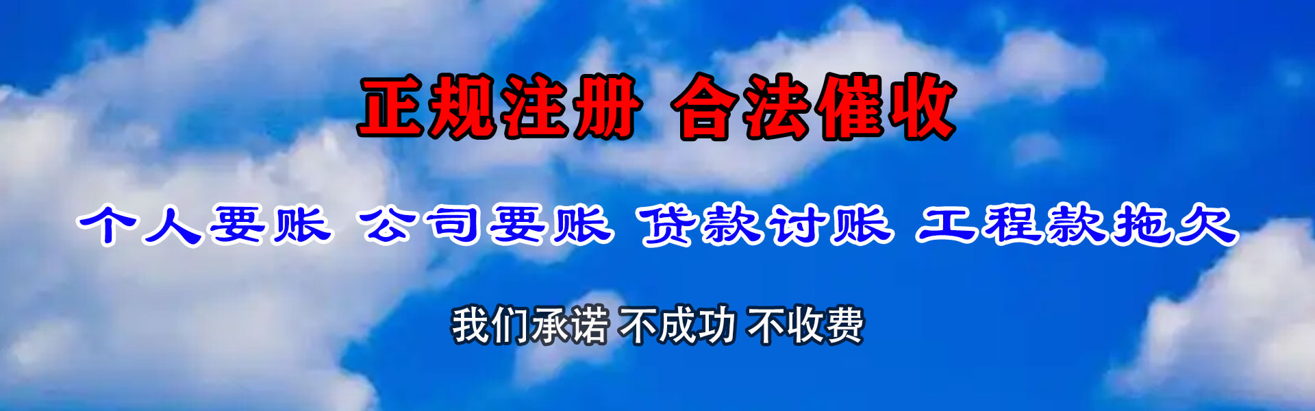 宣恩催款公司